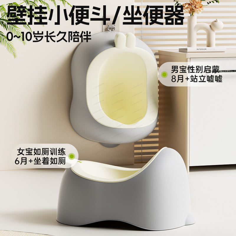Wall‑Mounted Baby Urinal Potty - Home Bathroom With Urinal recensie en prijs